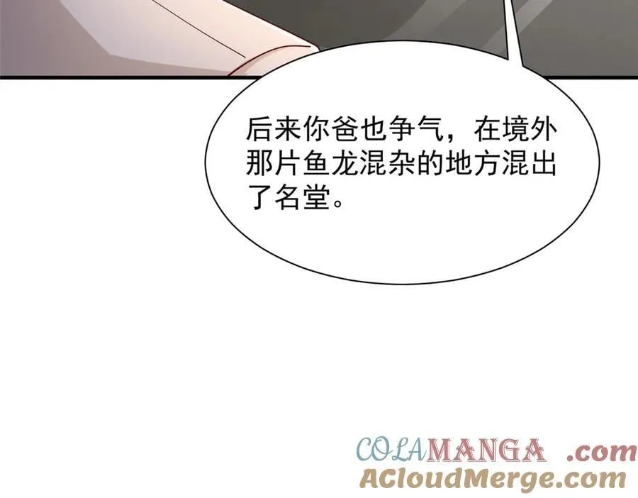 721 戒指里面的炸弹 第79页
