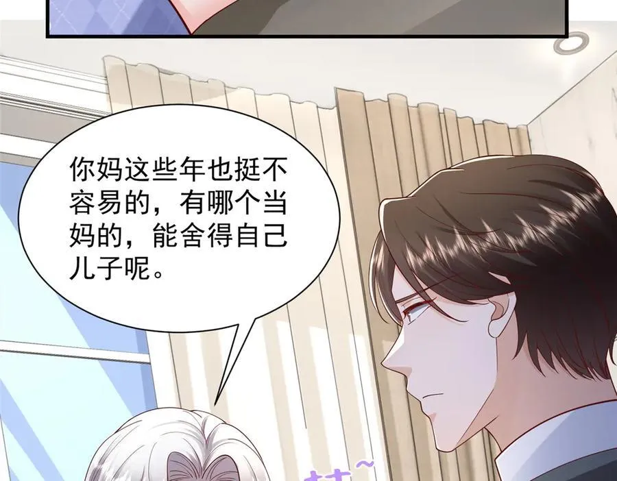 721 戒指里面的炸弹 第81页