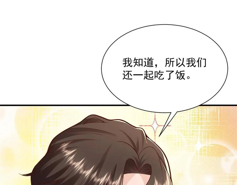 721 戒指里面的炸弹 第84页