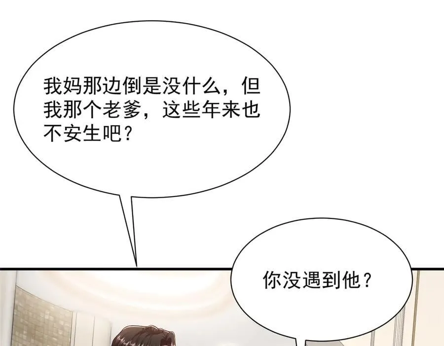 721 戒指里面的炸弹 第86页