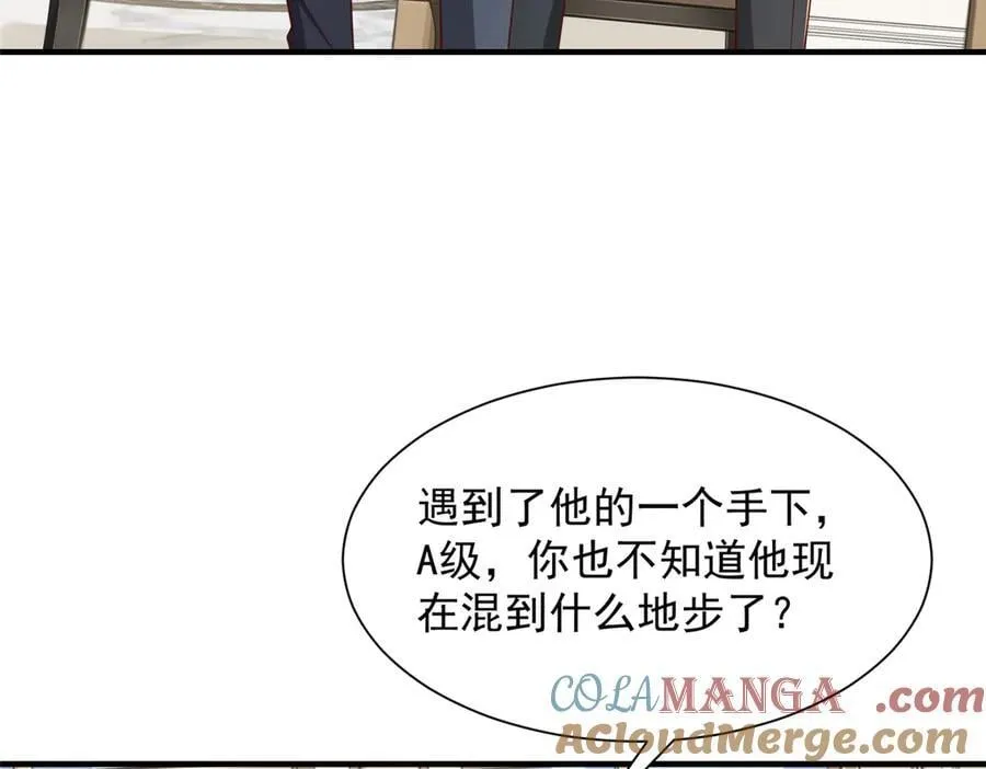 721 戒指里面的炸弹 第88页