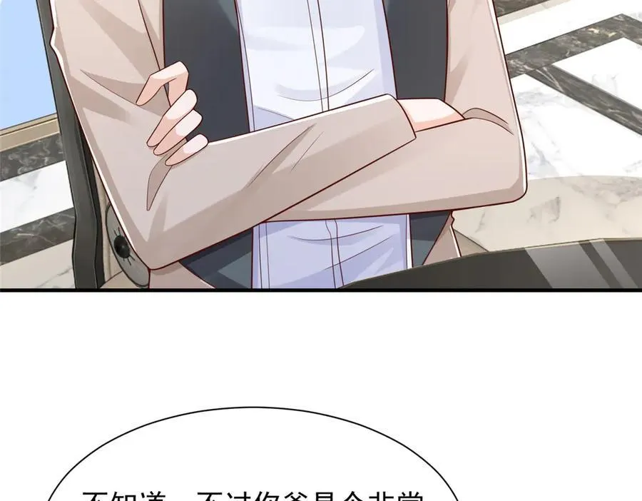 721 戒指里面的炸弹 第90页