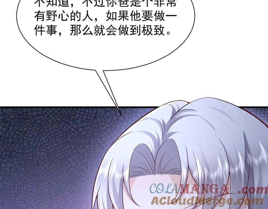721 戒指里面的炸弹 第91页