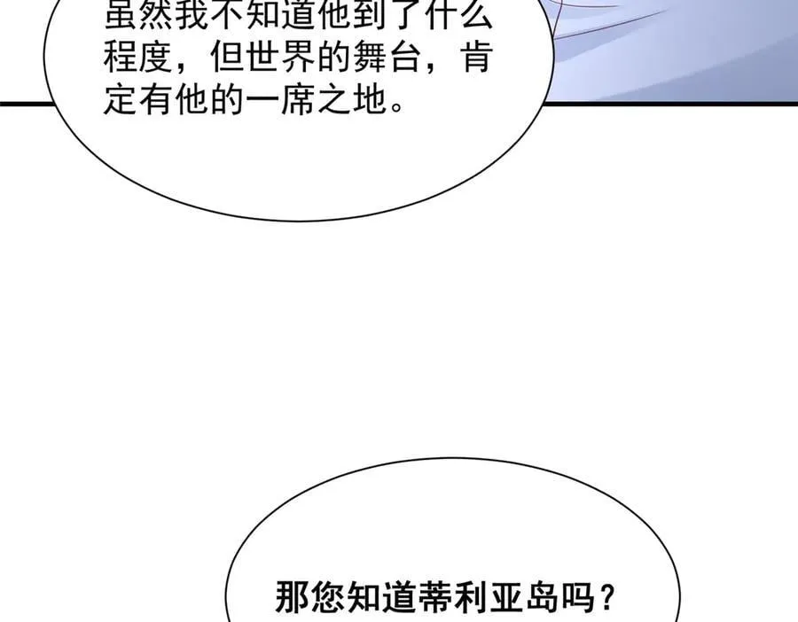 721 戒指里面的炸弹 第93页