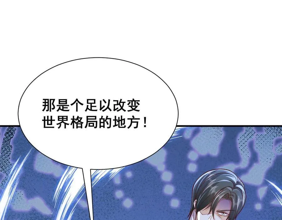 722 战地之王 第7页