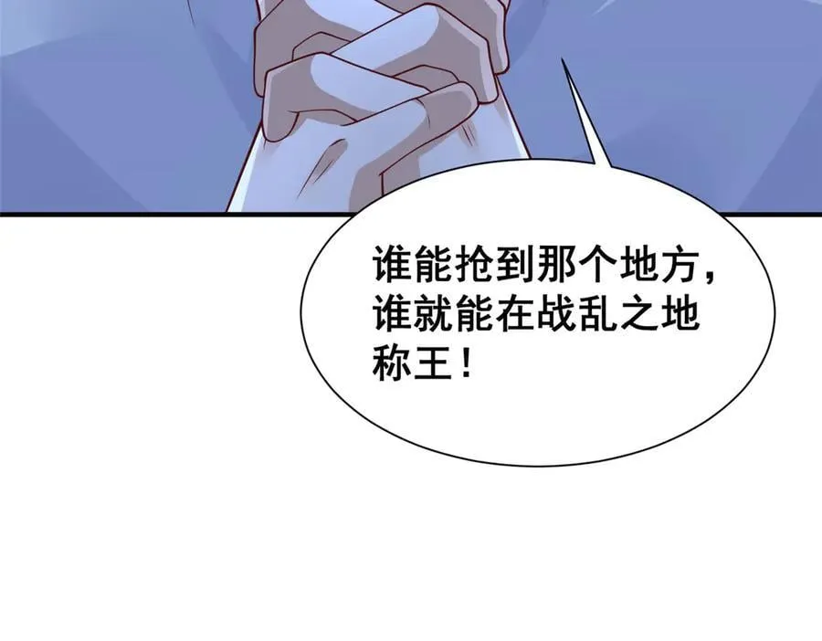 722 战地之王 第10页