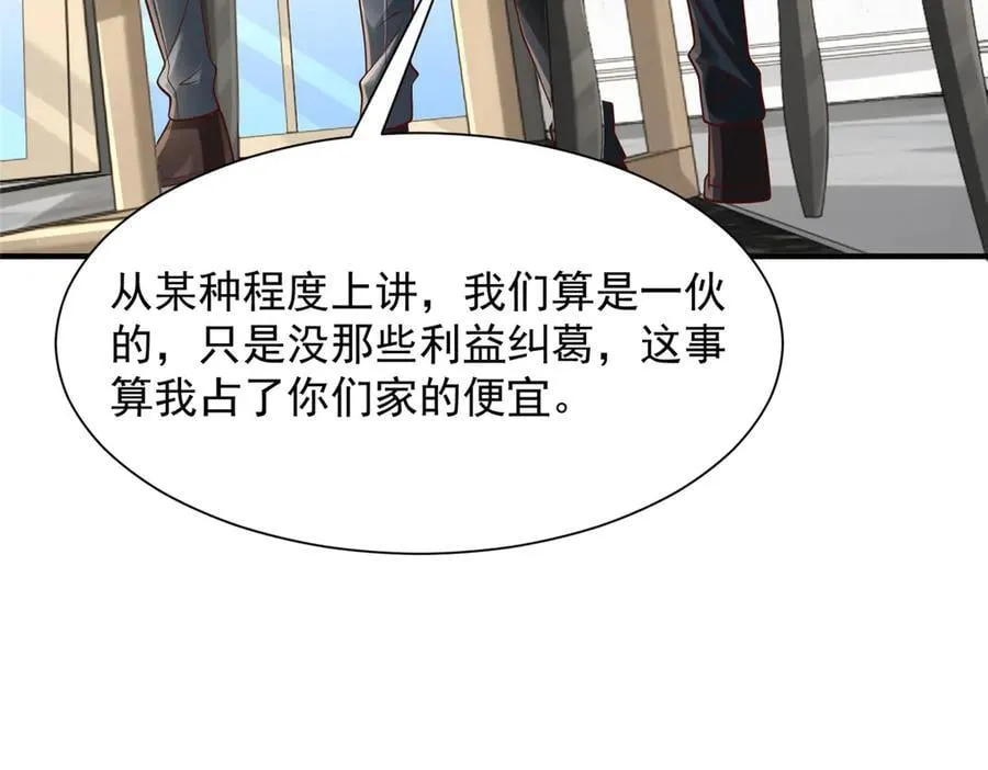722 战地之王 第15页