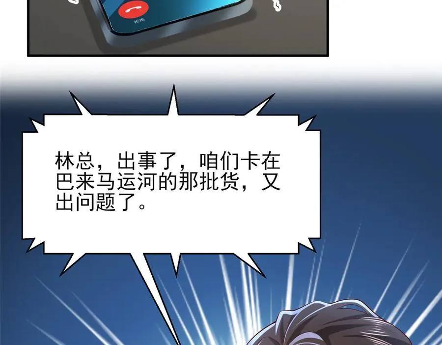 722 战地之王 第22页