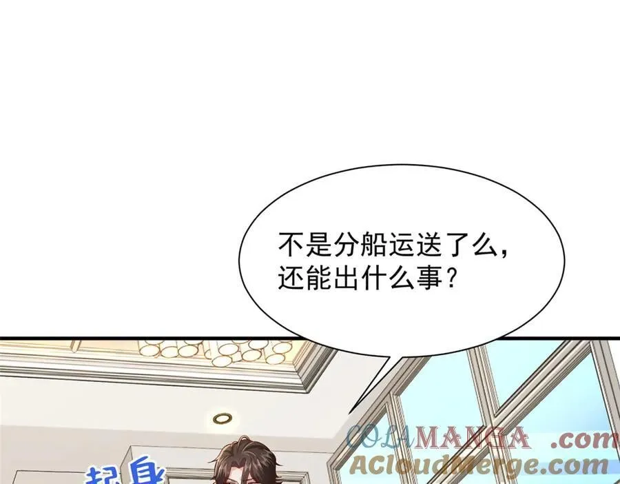 722 战地之王 第25页