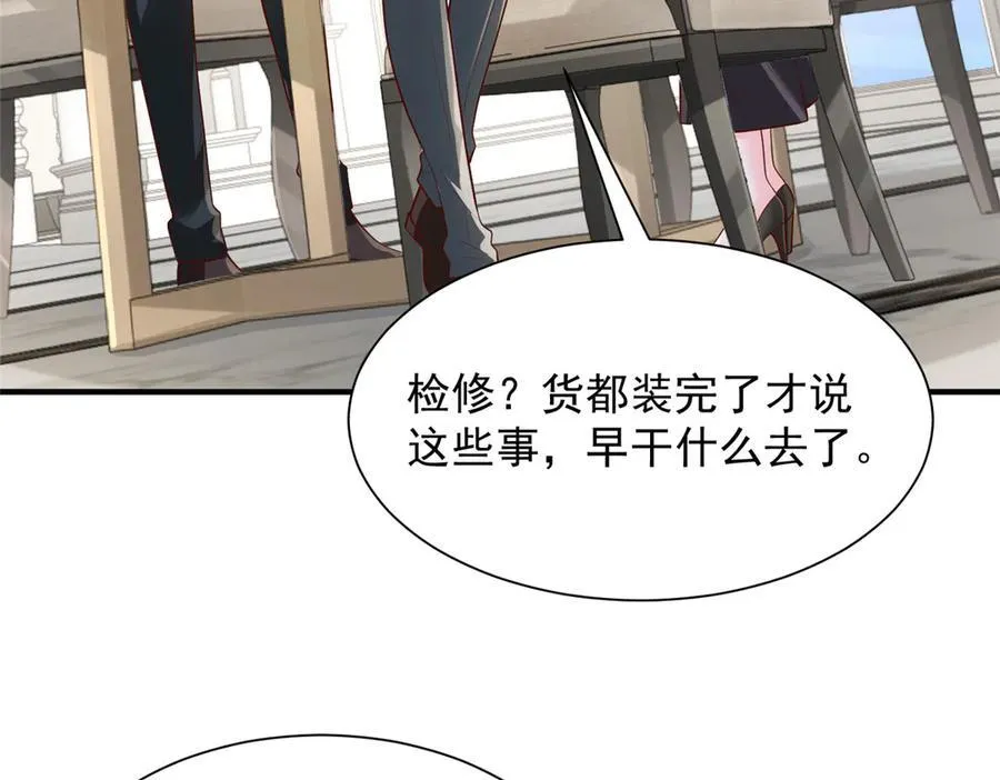 722 战地之王 第27页
