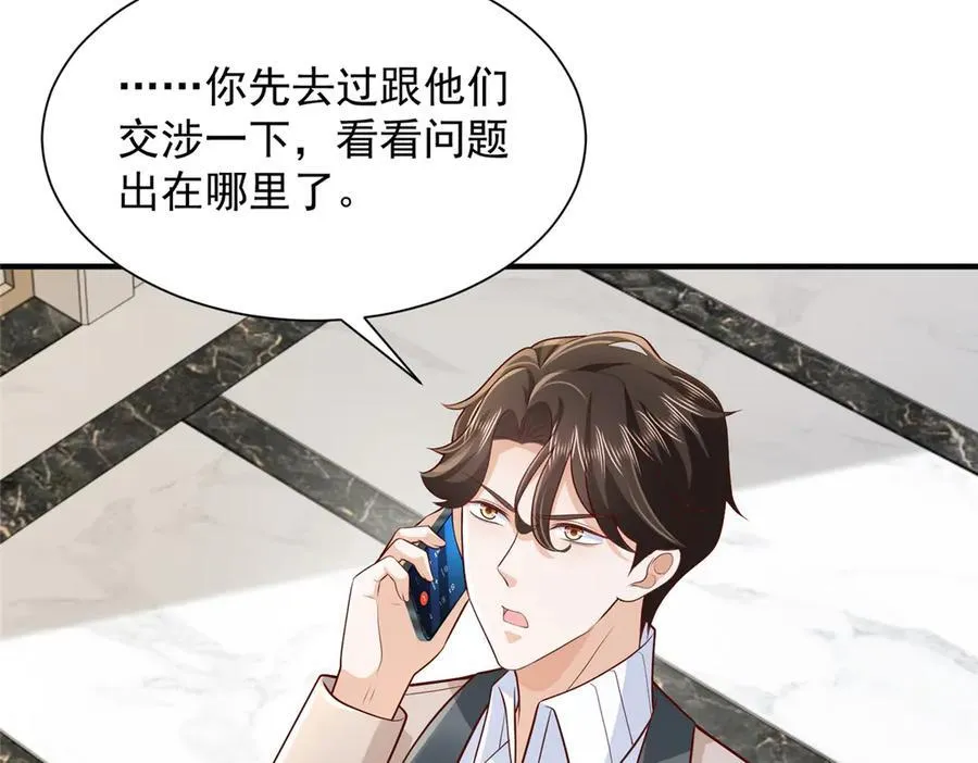 722 战地之王 第28页