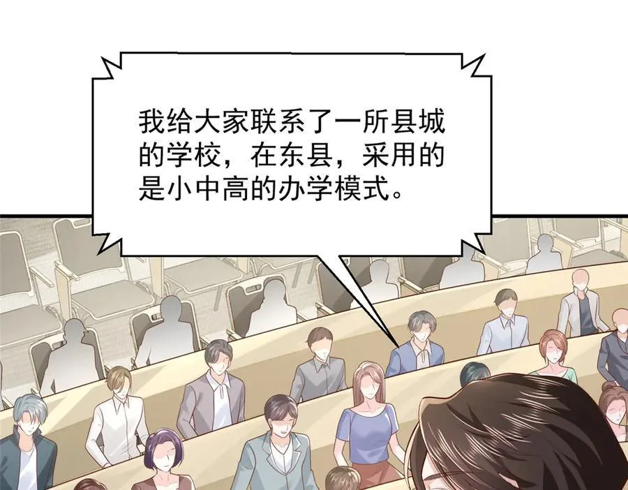 722 战地之王 第51页