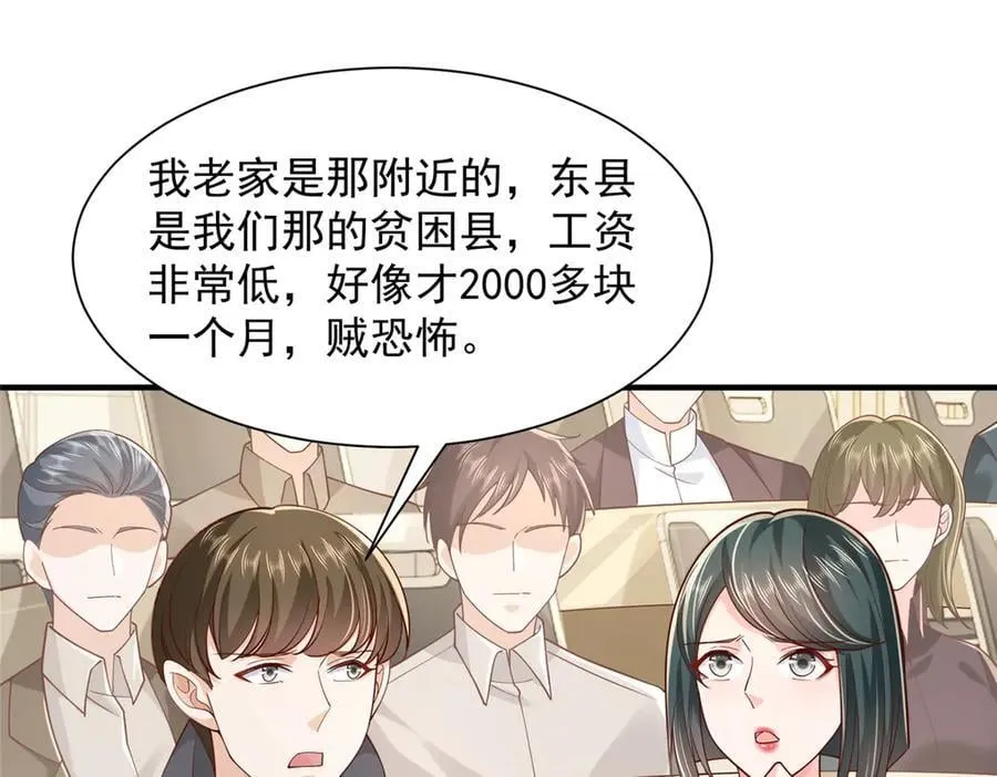 722 战地之王 第54页