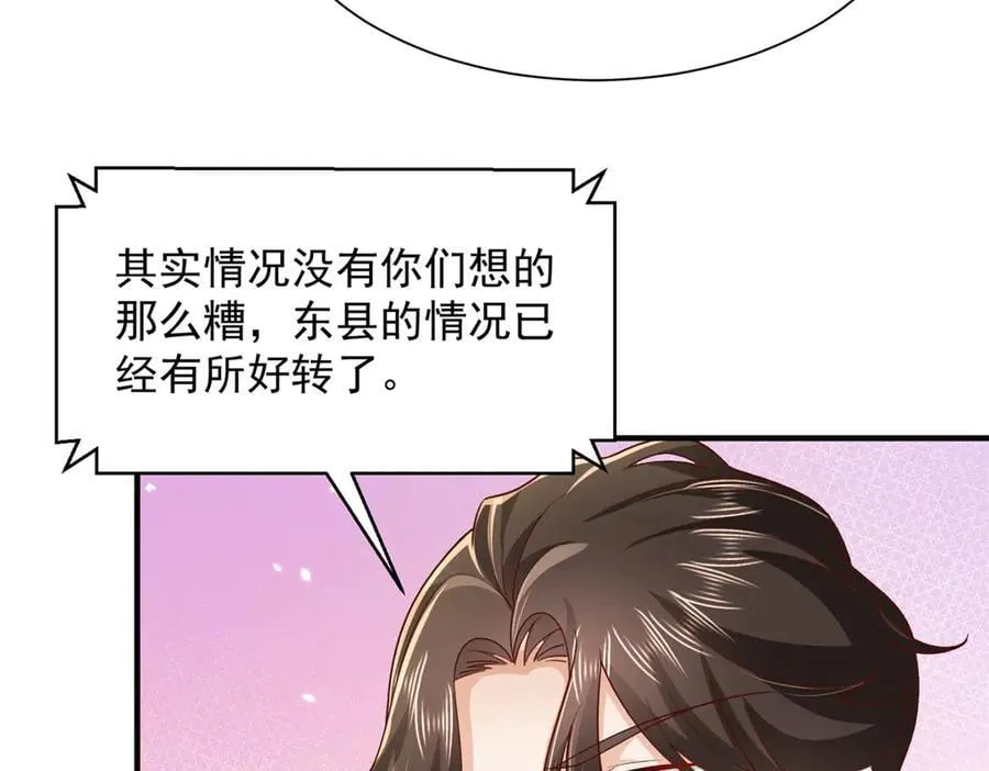 722 战地之王 第56页