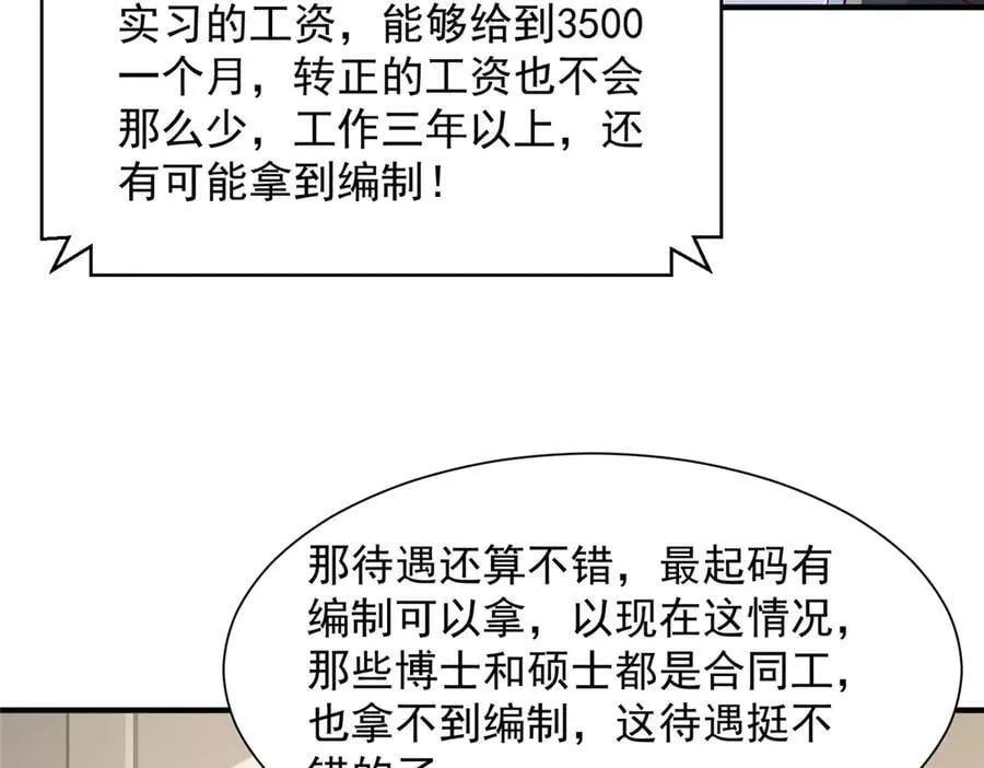 722 战地之王 第58页