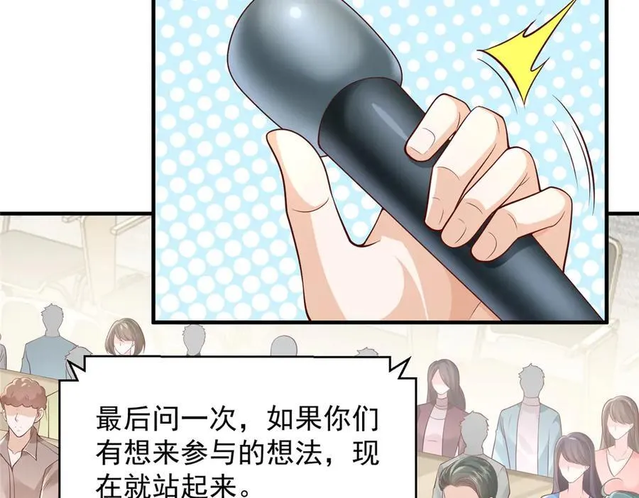 722 战地之王 第74页