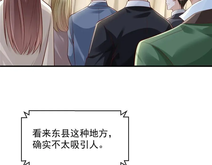 722 战地之王 第79页