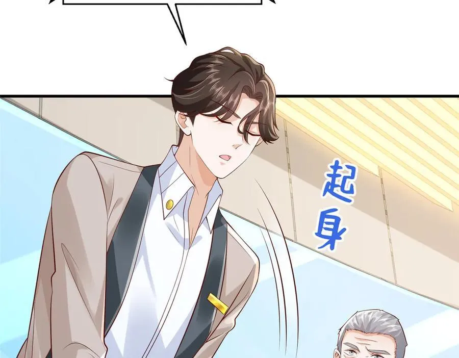 722 战地之王 第80页