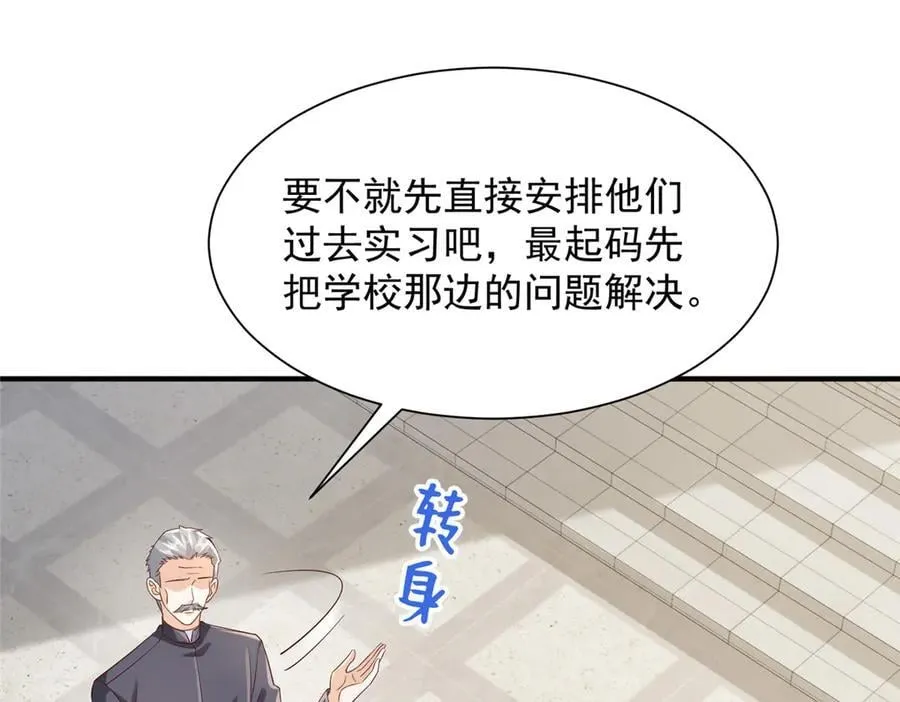 722 战地之王 第88页