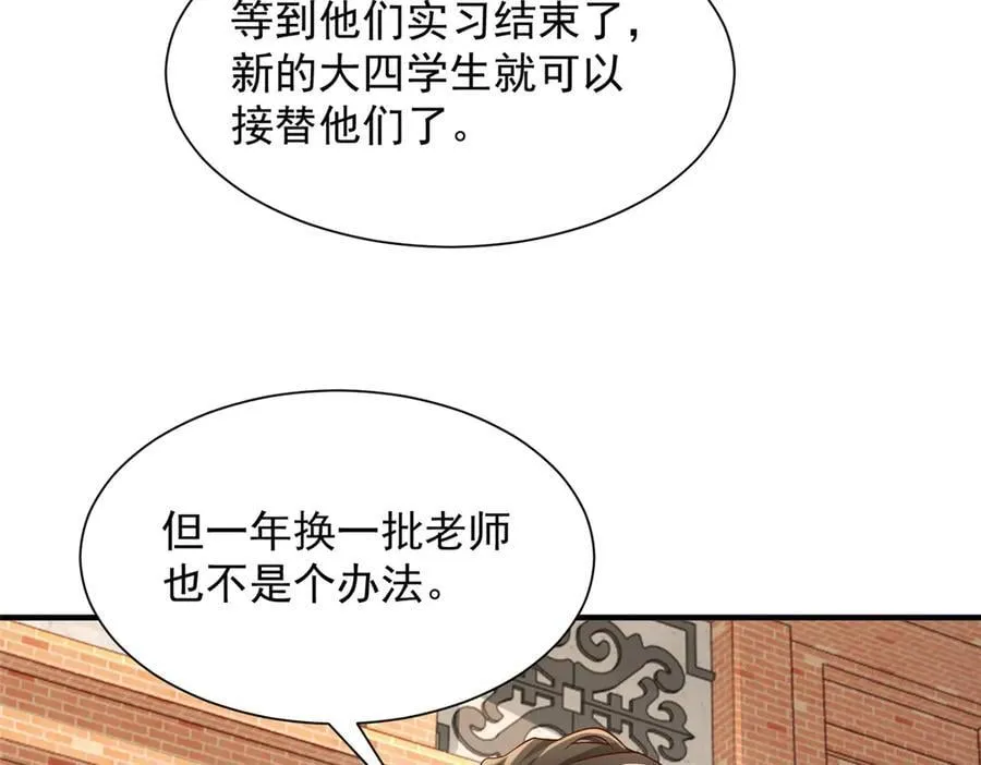 722 战地之王 第90页