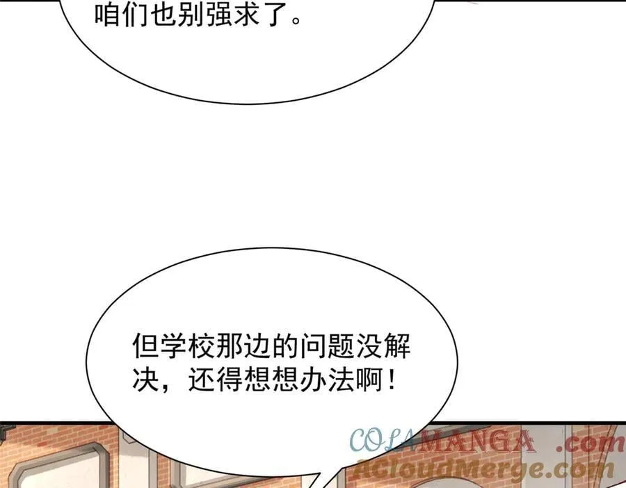 722 战地之王 第93页