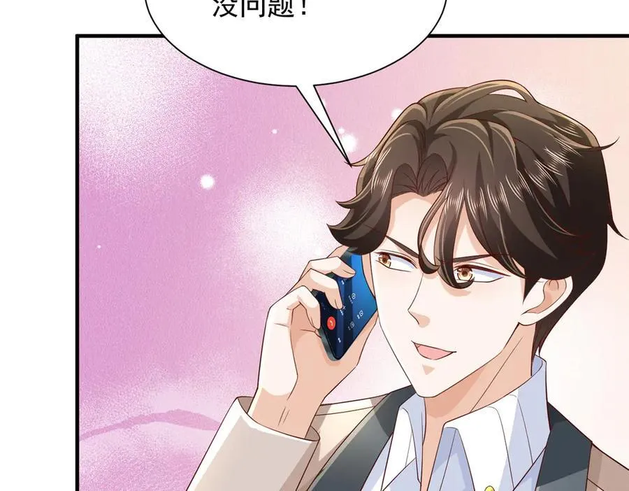 722 战地之王 第96页