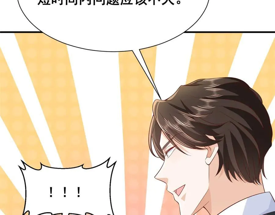 722 战地之王 第98页