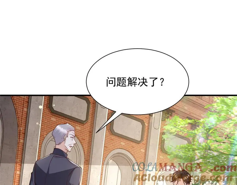 723 教学风波 第5页
