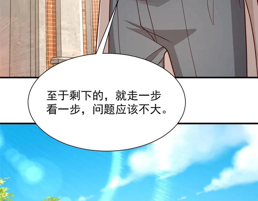 723 教学风波 第10页