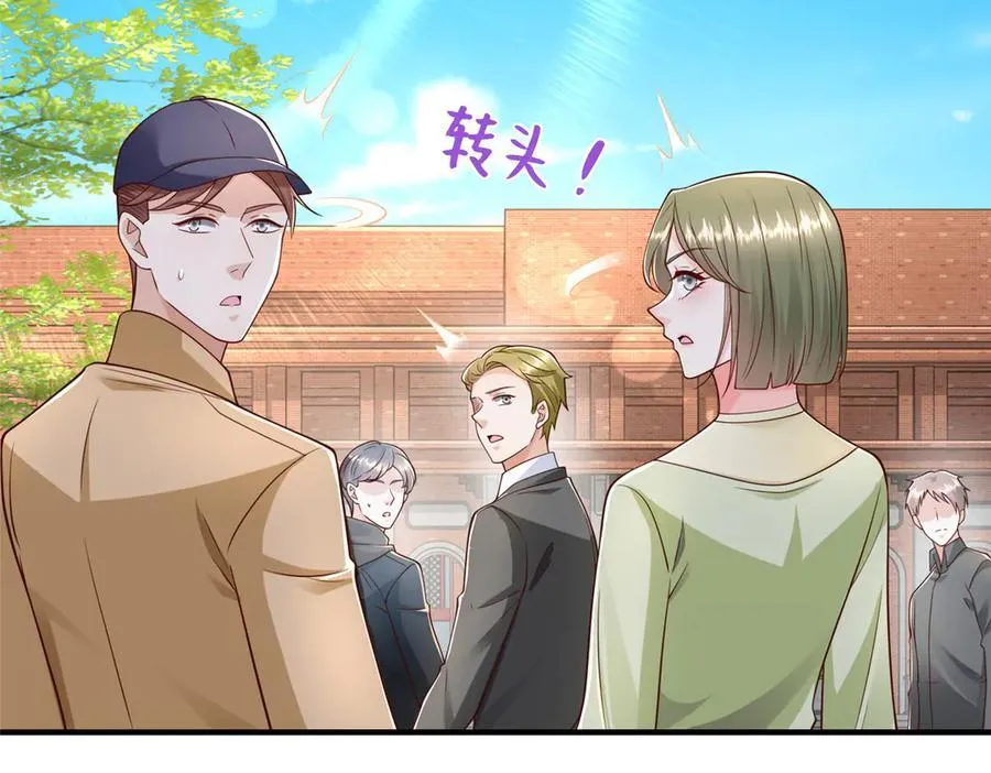723 教学风波 第11页