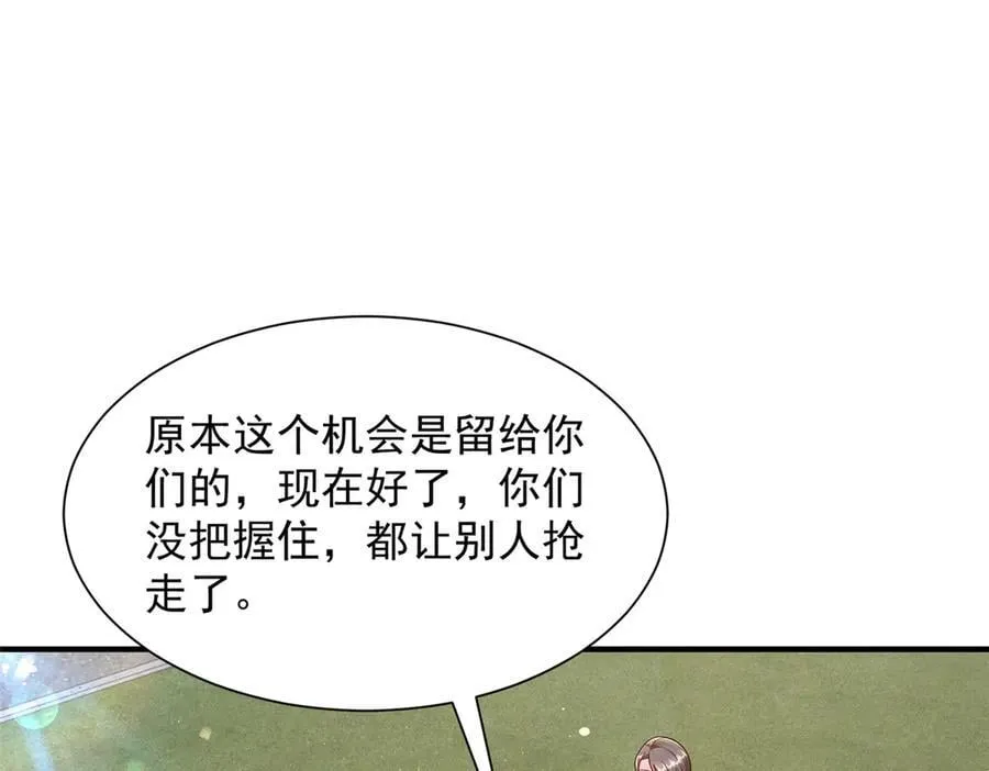 723 教学风波 第12页