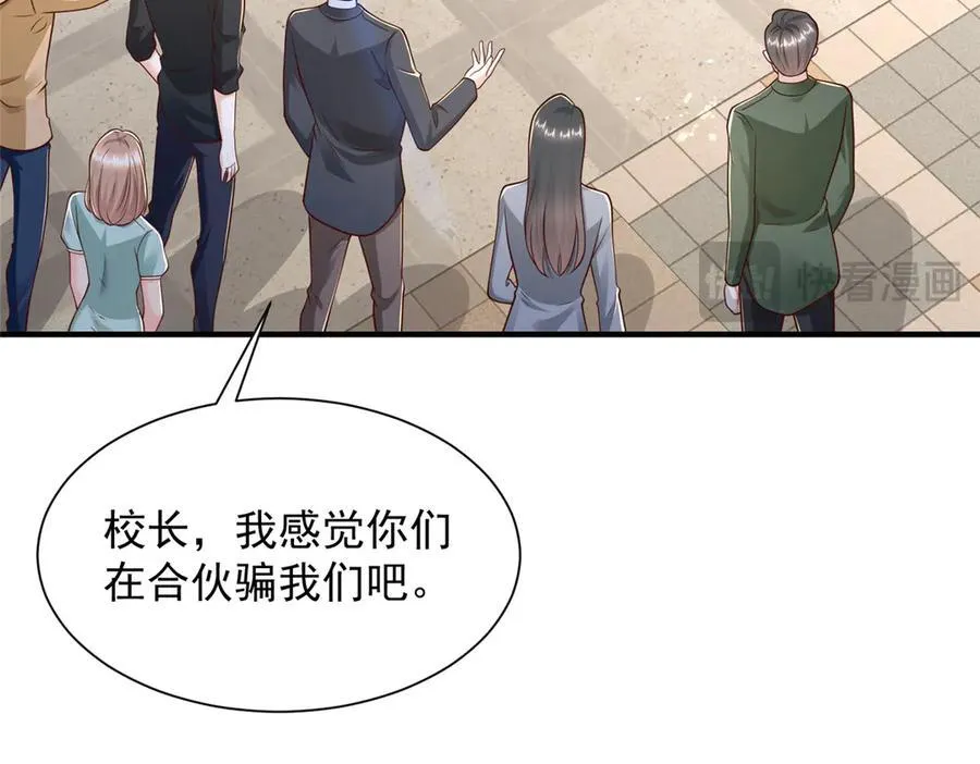723 教学风波 第14页