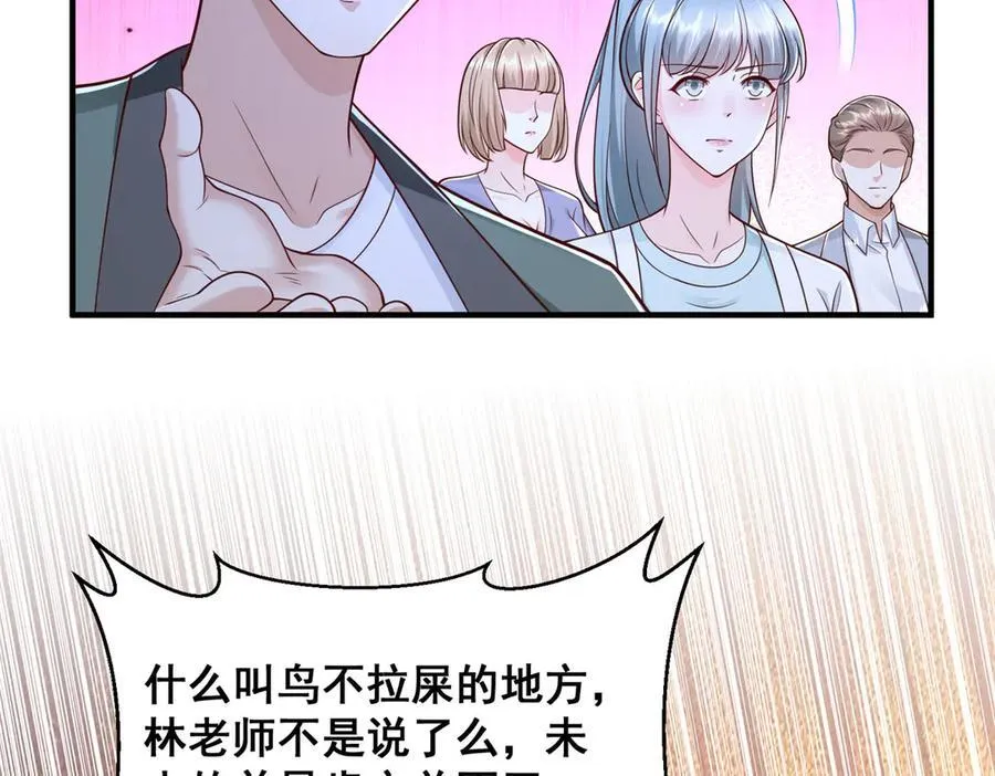 723 教学风波 第16页