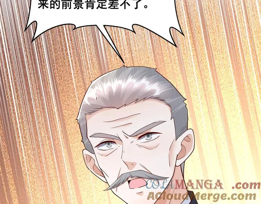 723 教学风波 第17页