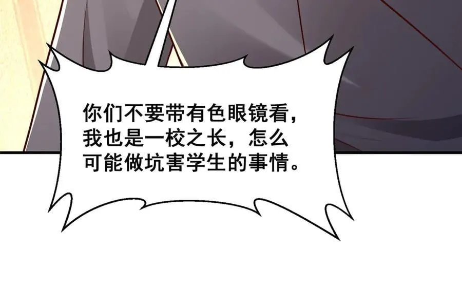723 教学风波 第19页