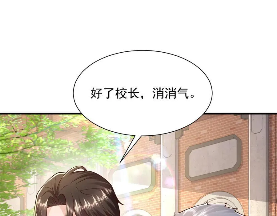 723 教学风波 第20页