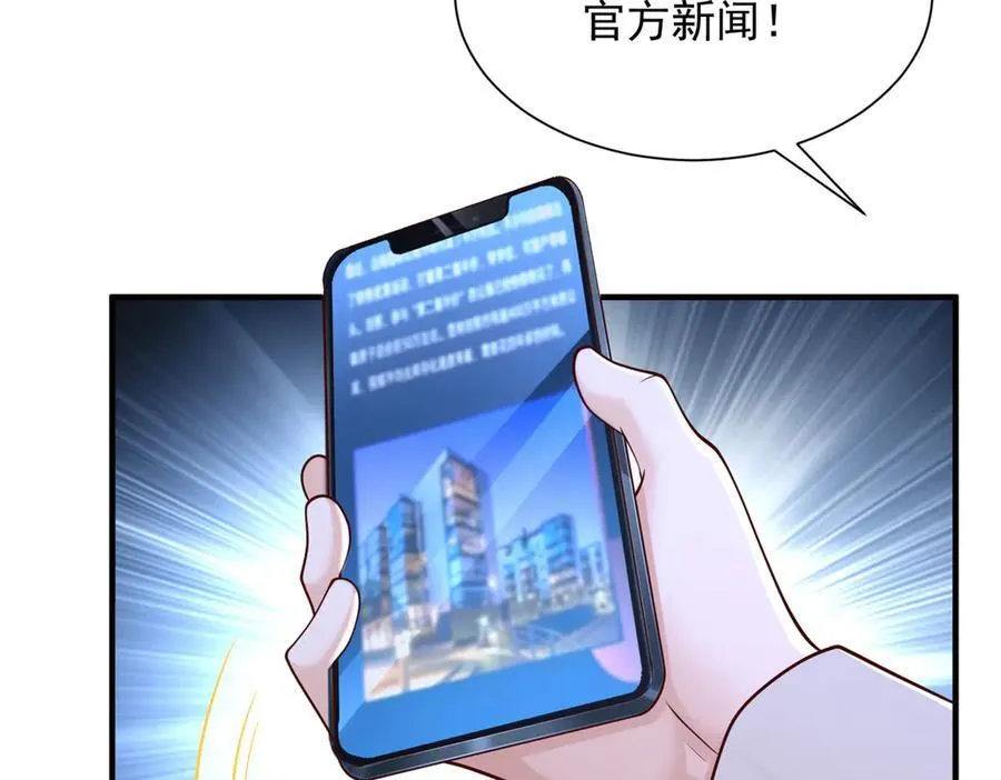 723 教学风波 第23页