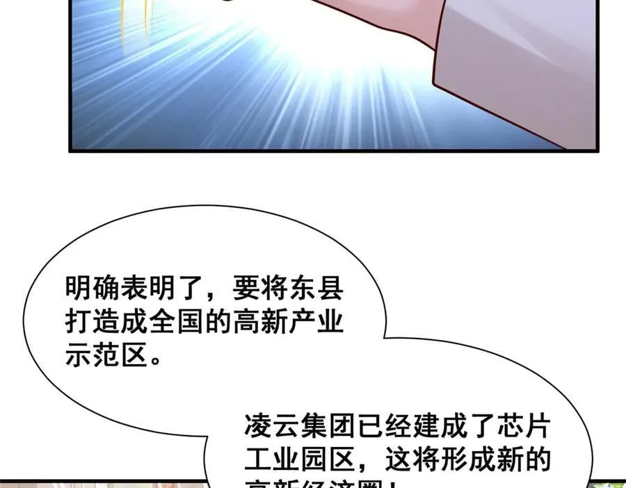 723 教学风波 第24页