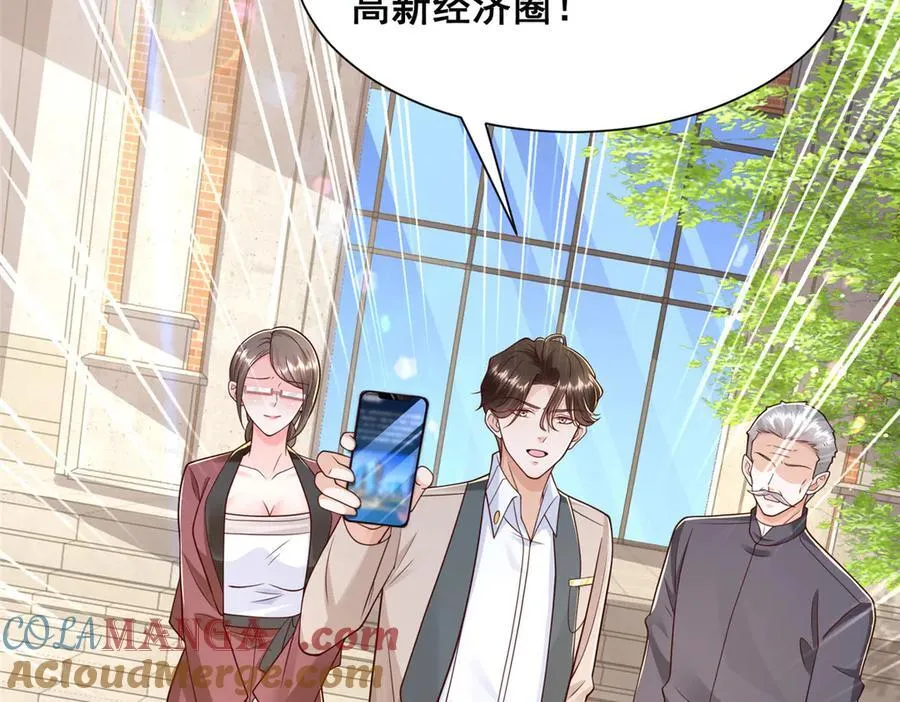723 教学风波 第25页