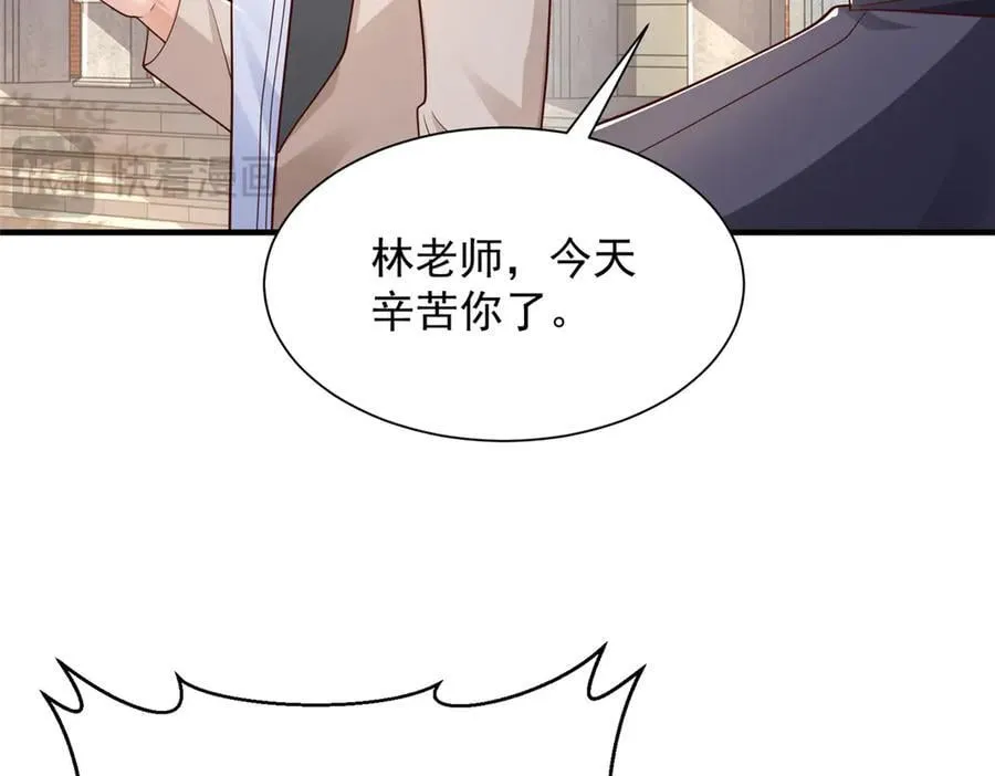 723 教学风波 第30页
