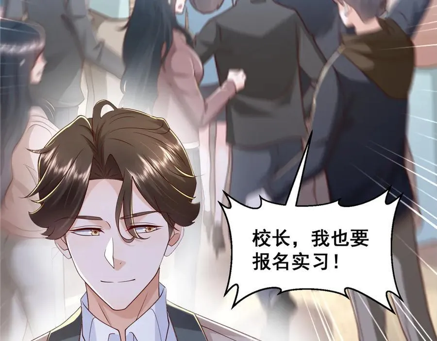 723 教学风波 第32页