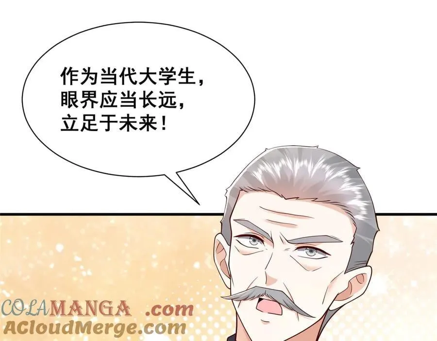 723 教学风波 第37页