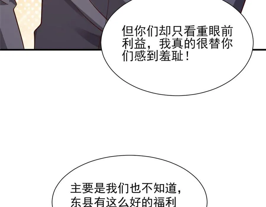 723 教学风波 第39页