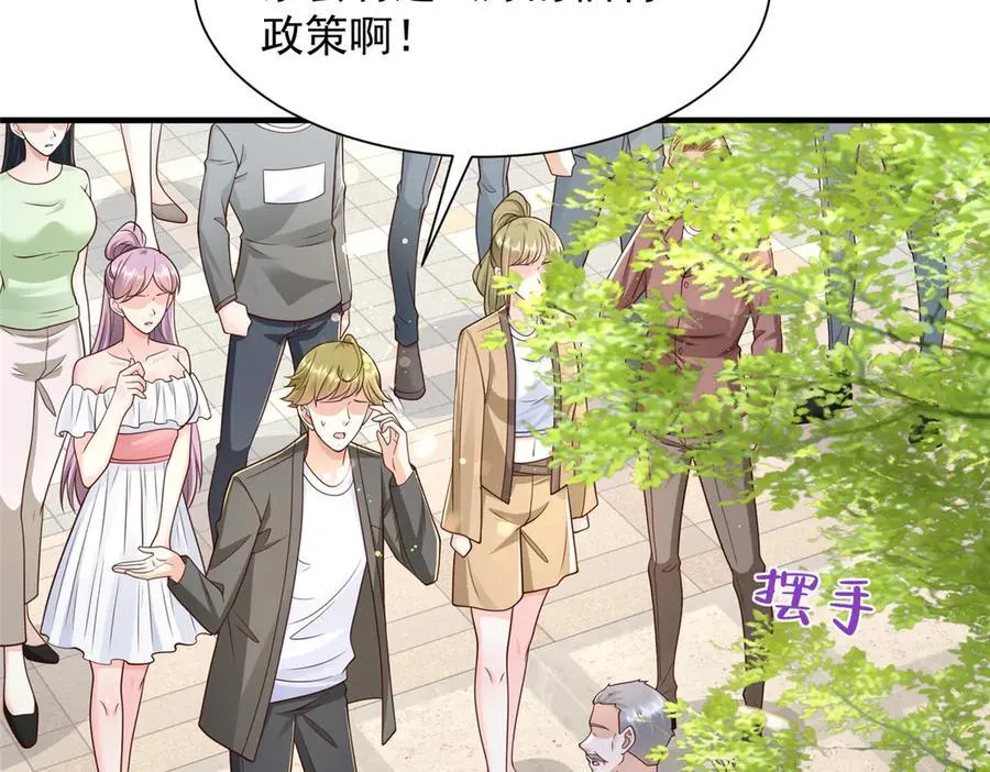 723 教学风波 第40页