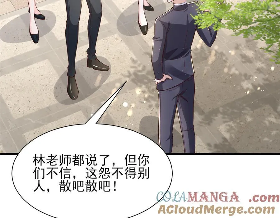 723 教学风波 第41页