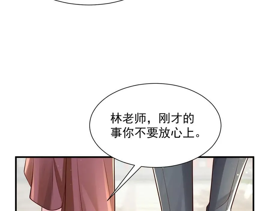 723 教学风波 第42页