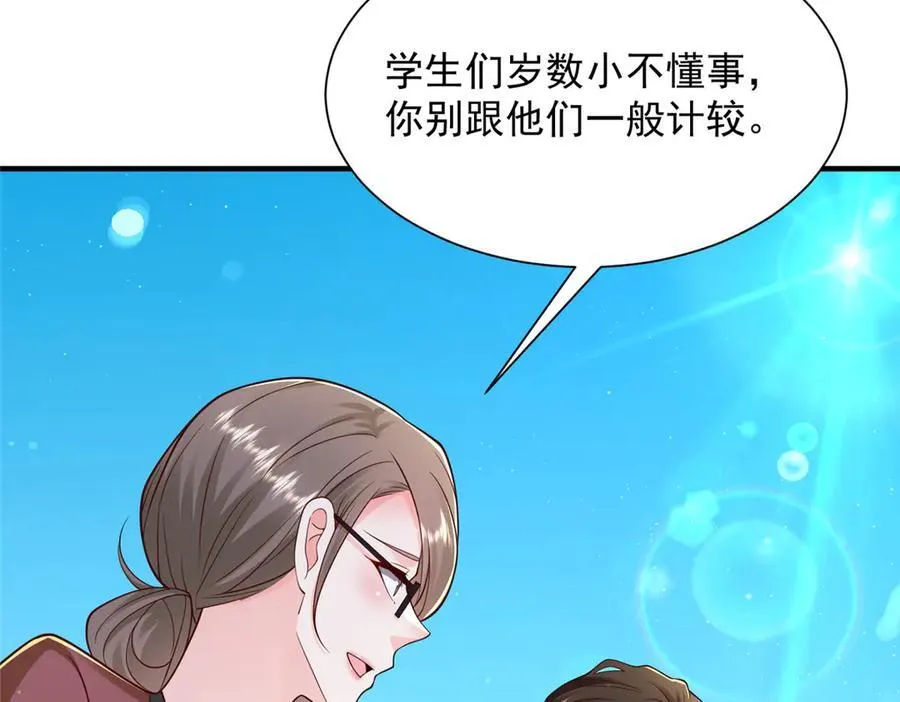 723 教学风波 第44页