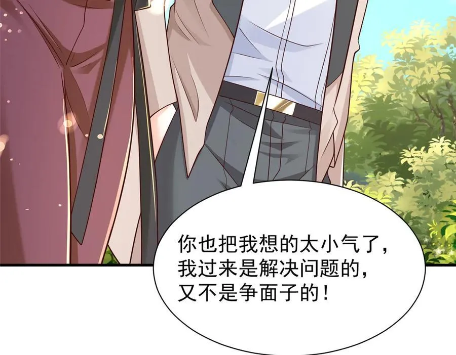 723 教学风波 第46页