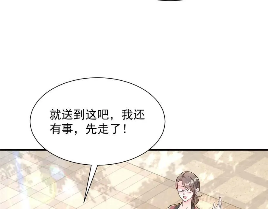 723 教学风波 第47页