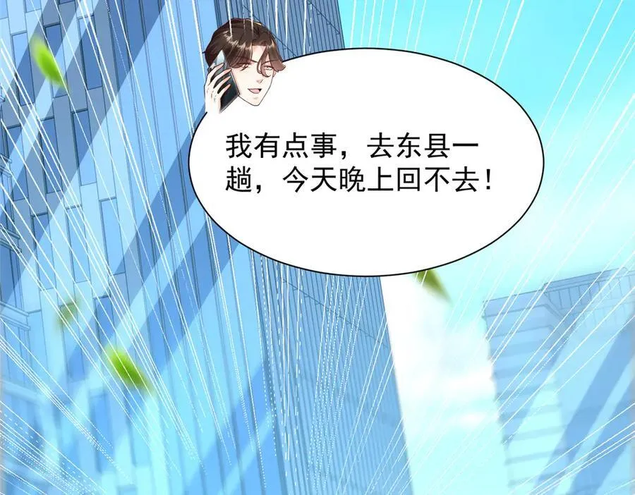 723 教学风波 第51页